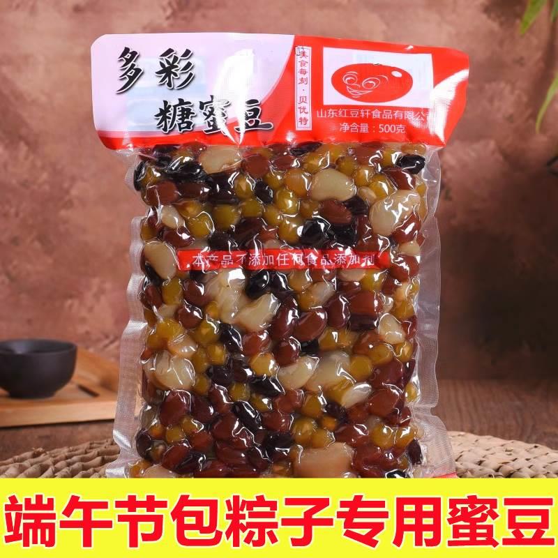 端午节包粽子的材料馅料配料专用五彩多彩红豆蜜豆密豆糖纳豆家用