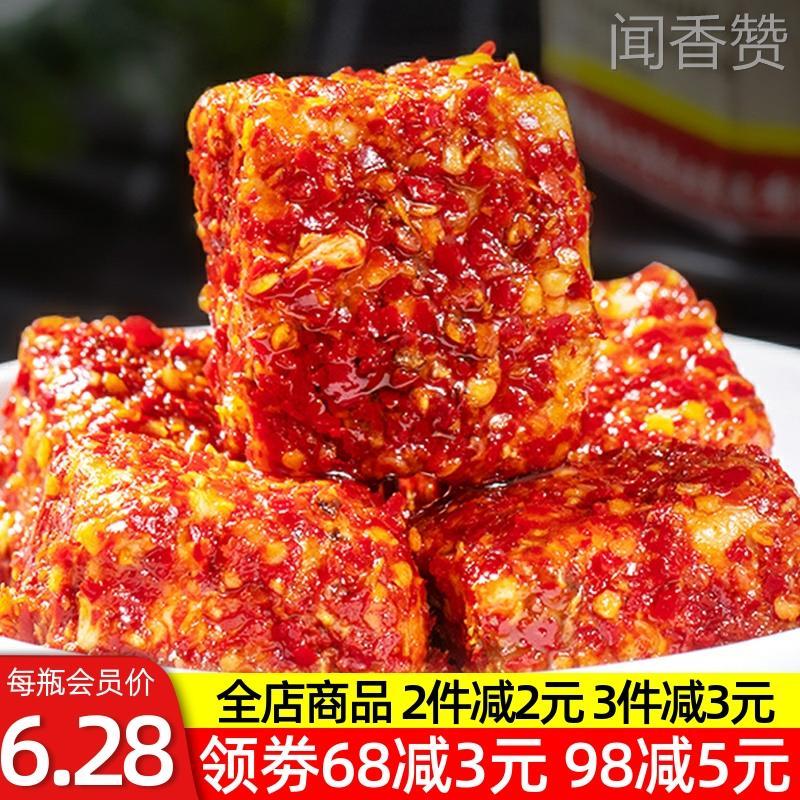江西豆腐乳高安谌家香辣霉豆腐拌饭配菜凉拌小菜正宗臭豆腐下饭菜