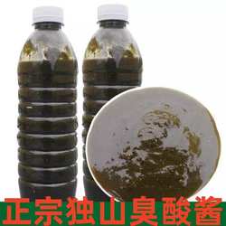 正宗贵州独山臭酸黔南都匀土特产调味品农家食用臭酸肥肠原料小吃
