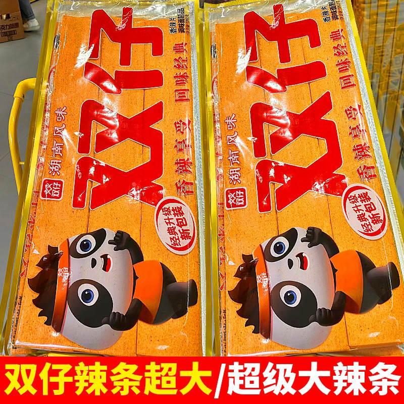 现货超大香辣片双仔辣条巨型超级大经典童年大麻辣休闲麻辣小零食