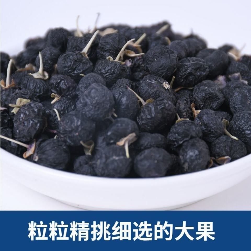新疆野生黑枸杞特级黑苟枸正品黑狗杞记子黑杓杞枹子构礼狗杞子