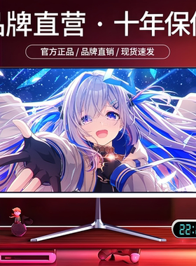电脑显示器24英寸1k144hz曲面电竞27英寸32寸4k60hz高清监控ips屏