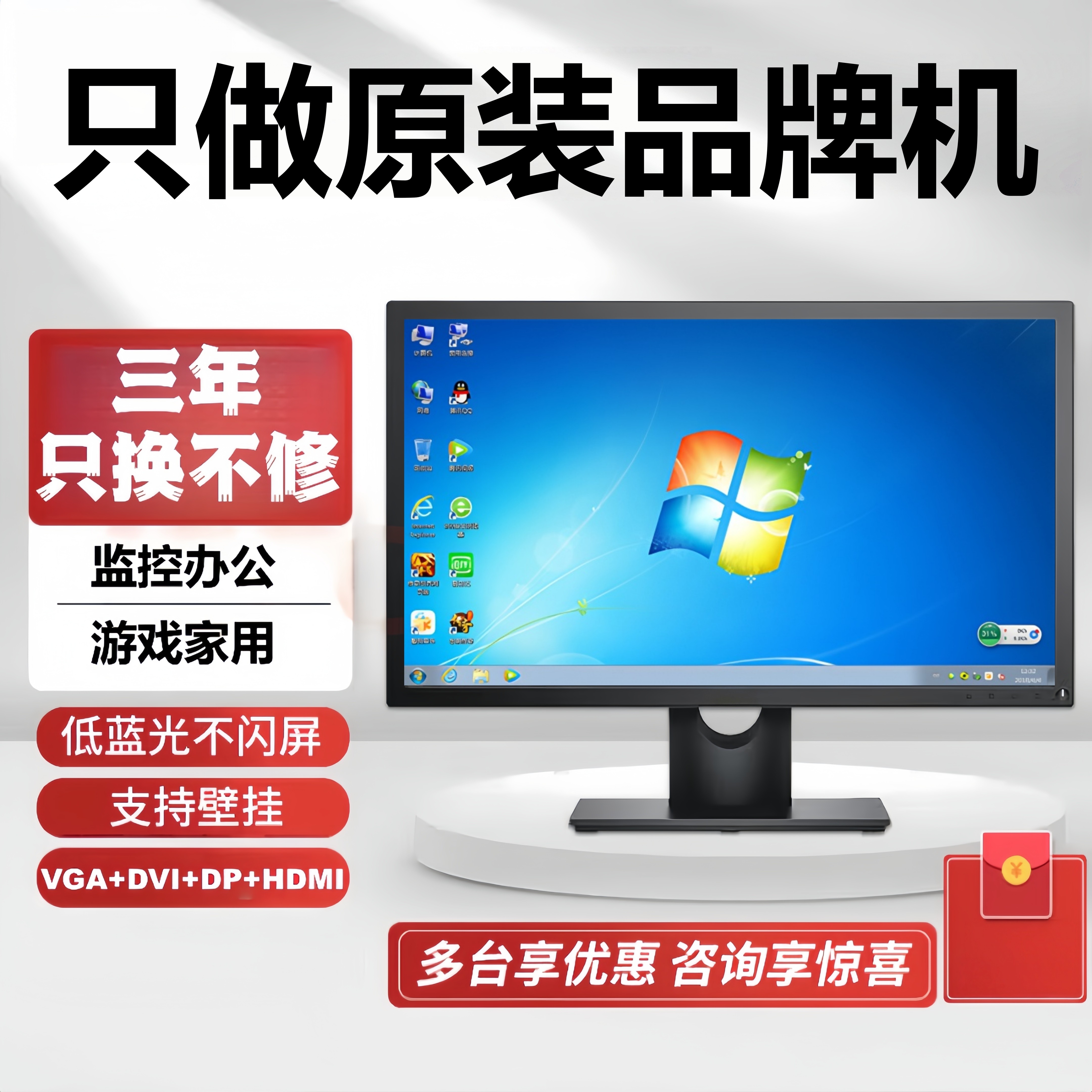 二手电脑高清游戏办公显示器图片