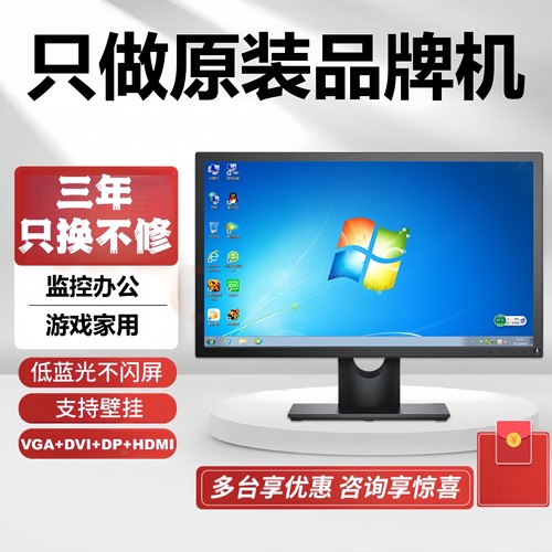 二手电脑高清游戏办公显示器