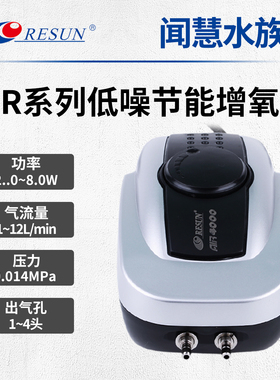 日生AIR-1000/2000/3000/4000/8000氧气泵单孔多孔低噪音增氧泵