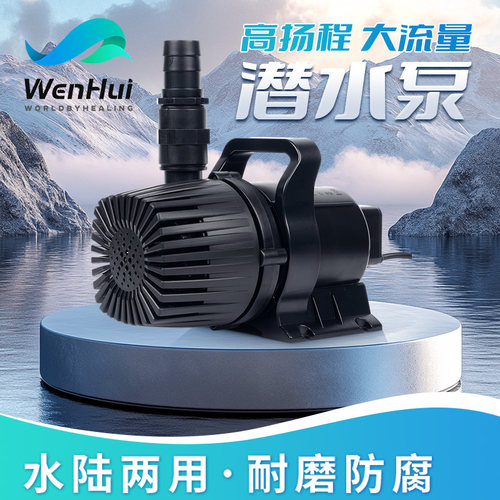 RESUN日生GHP大功率高扬程抽水泵海鲜养殖鱼池水陆两用PG潜水泵