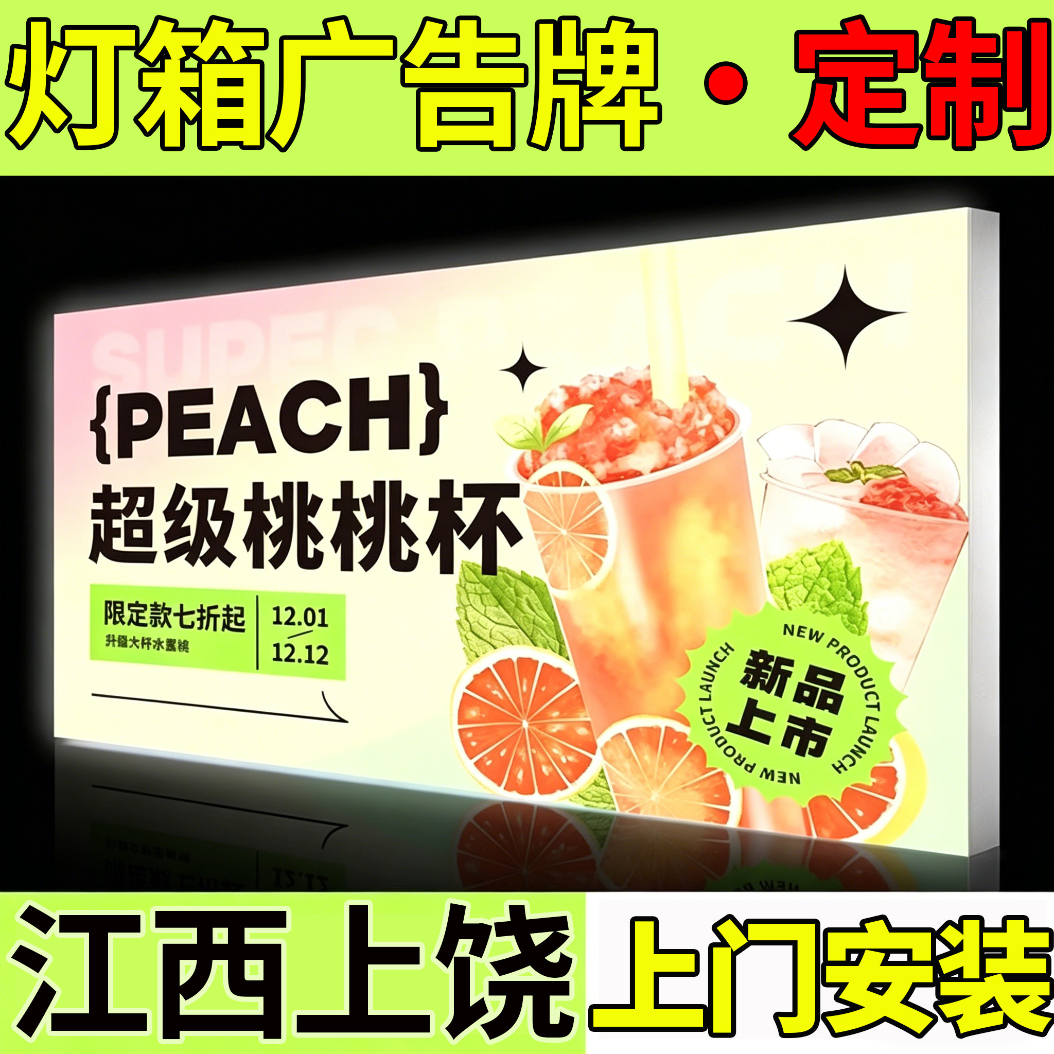江西上饶灯箱定制uv软膜led无边框发光广告牌户外挂墙式定做招牌