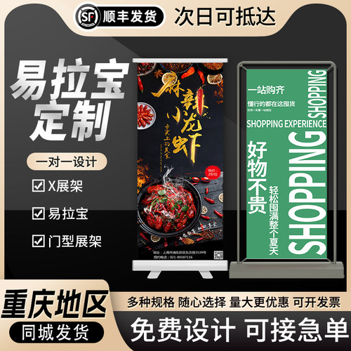 重庆易拉宝定制海报生日结婚迎宾门型展架80x180制作平面广告