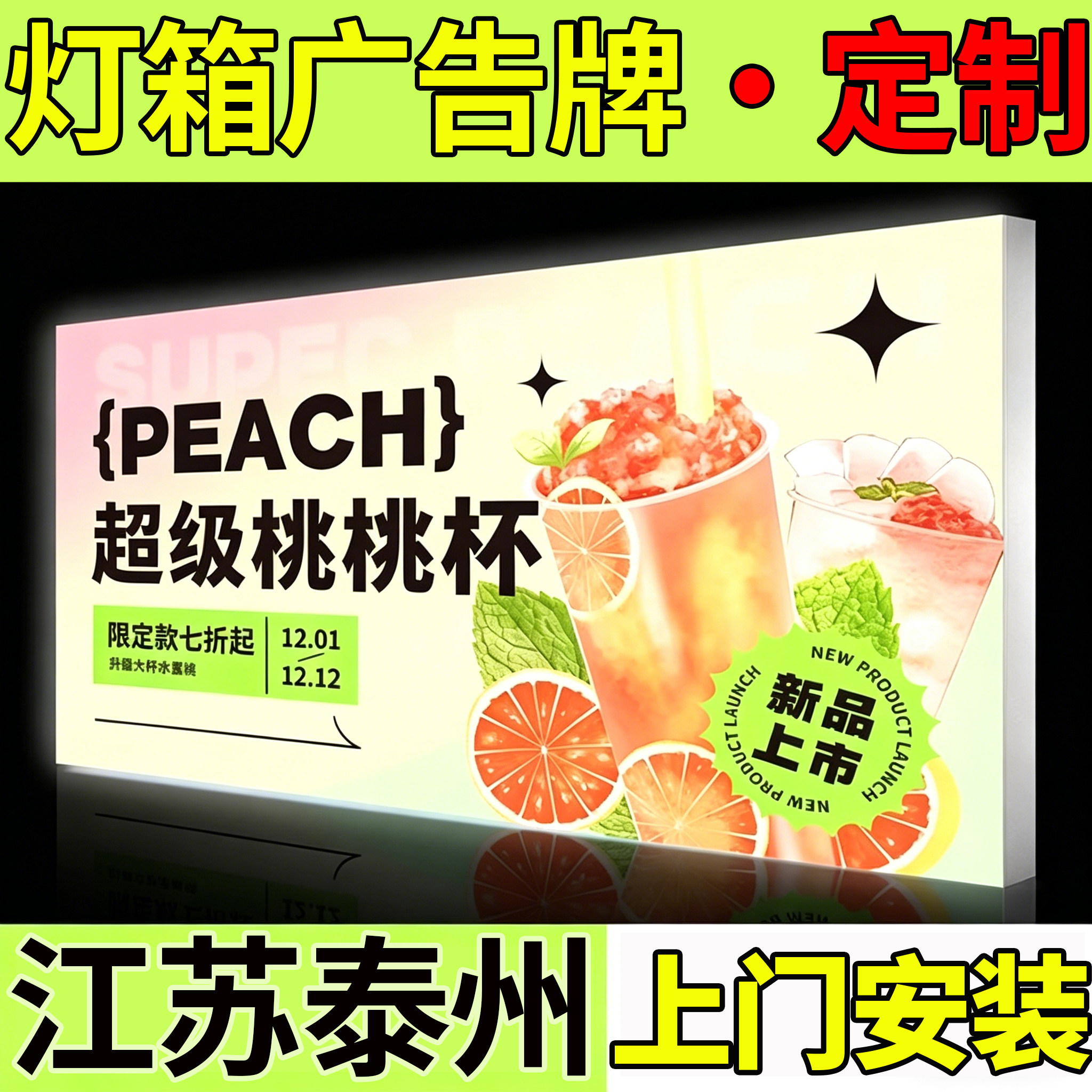 江苏泰州灯箱定制uv软膜led无边框发光广告牌户外挂墙式定做招牌