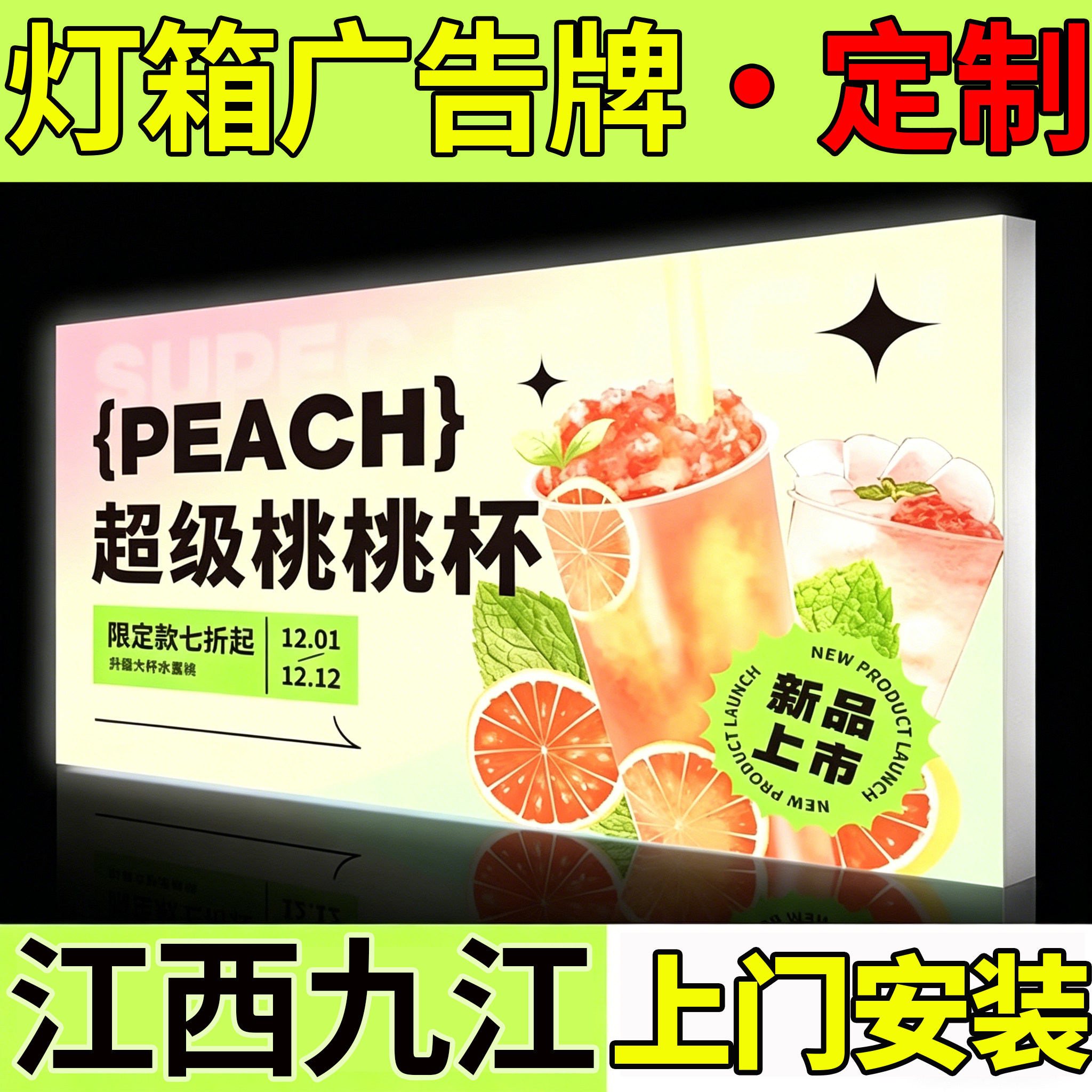 江西九江灯箱定制uv软膜led无边框发光广告牌户外挂墙式定做招牌