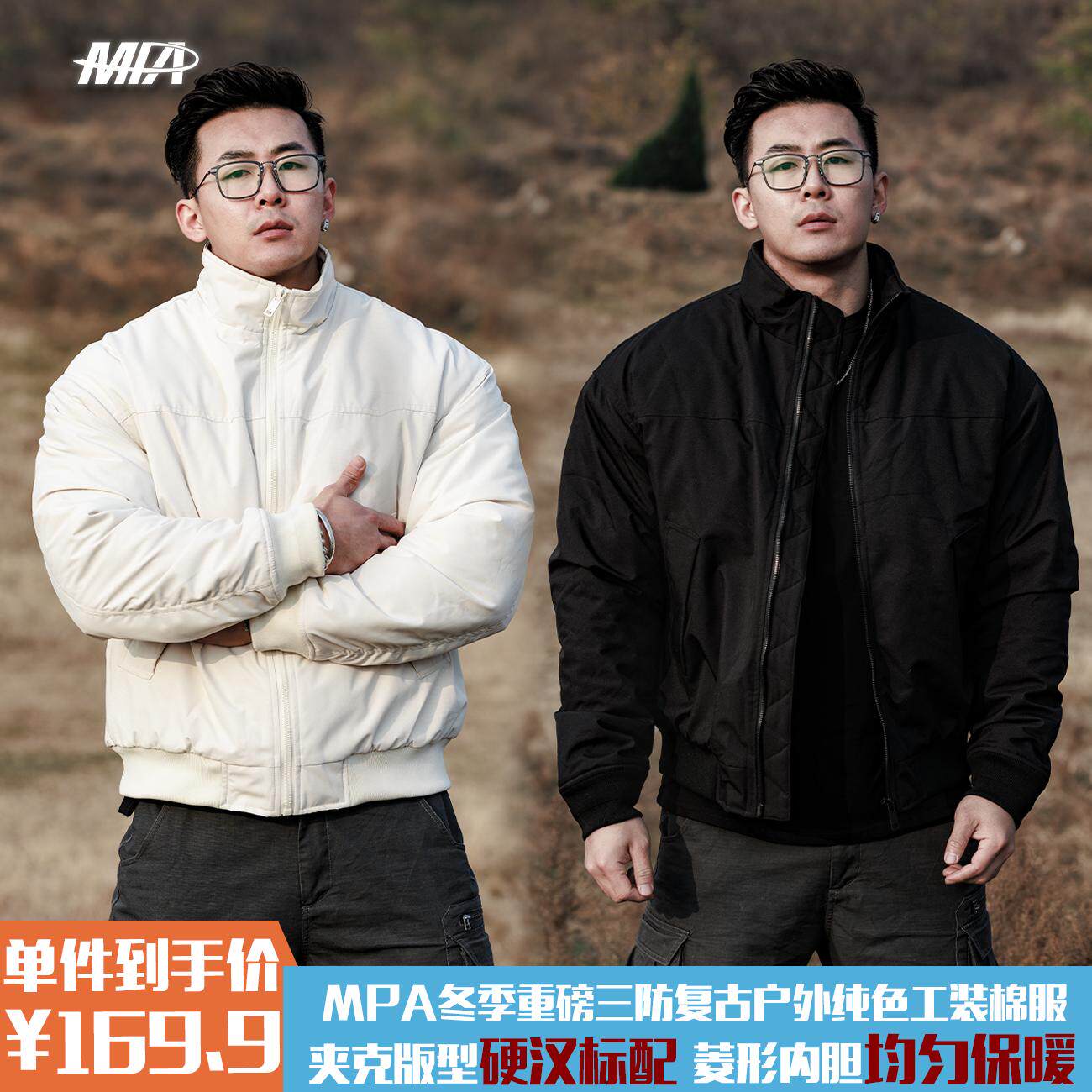 MPA PumpClub冬季重磅三防复古户外纯色百搭质感高领工装保暖棉服