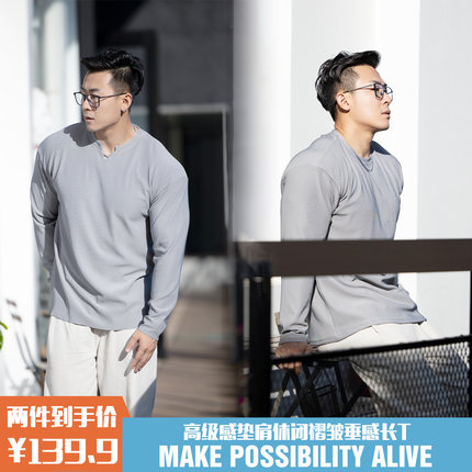 MPA秋季高级感垫肩V领圆领褶皱垂感宽松训练健身休闲运动长袖T恤