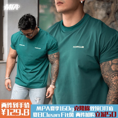 常规短袖T恤mpaclearfit通用