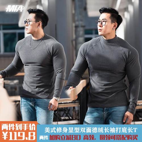 秋冬双面磨绒长袖男士T恤