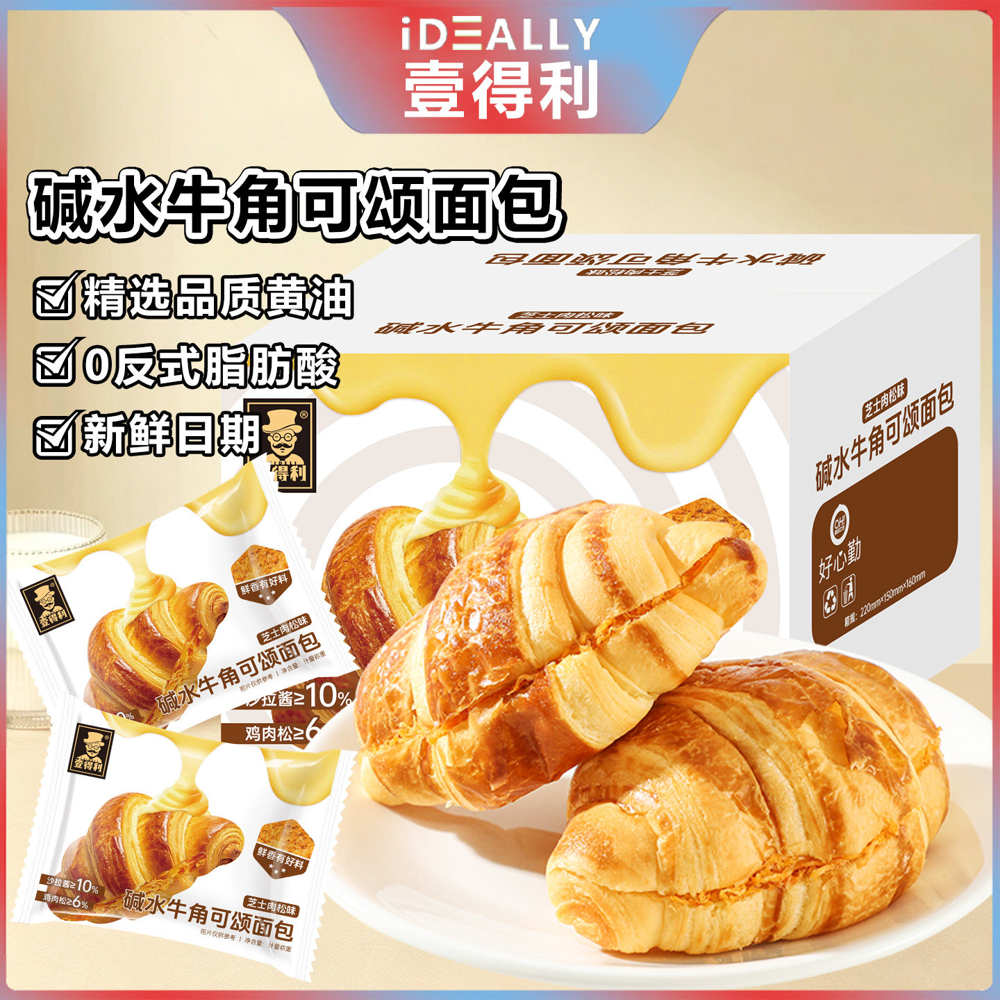 壹得利碱水牛角包420g