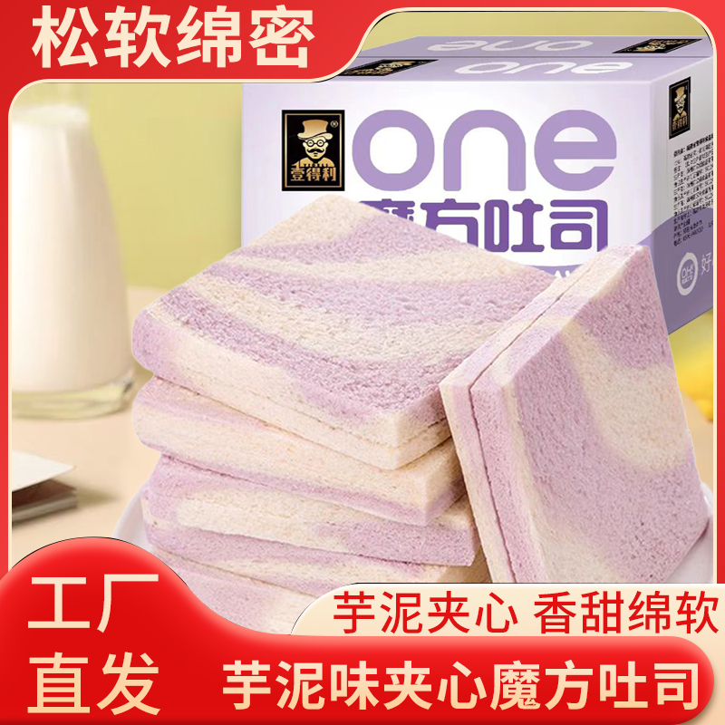 壹得利吐司夹心芋泥软糯