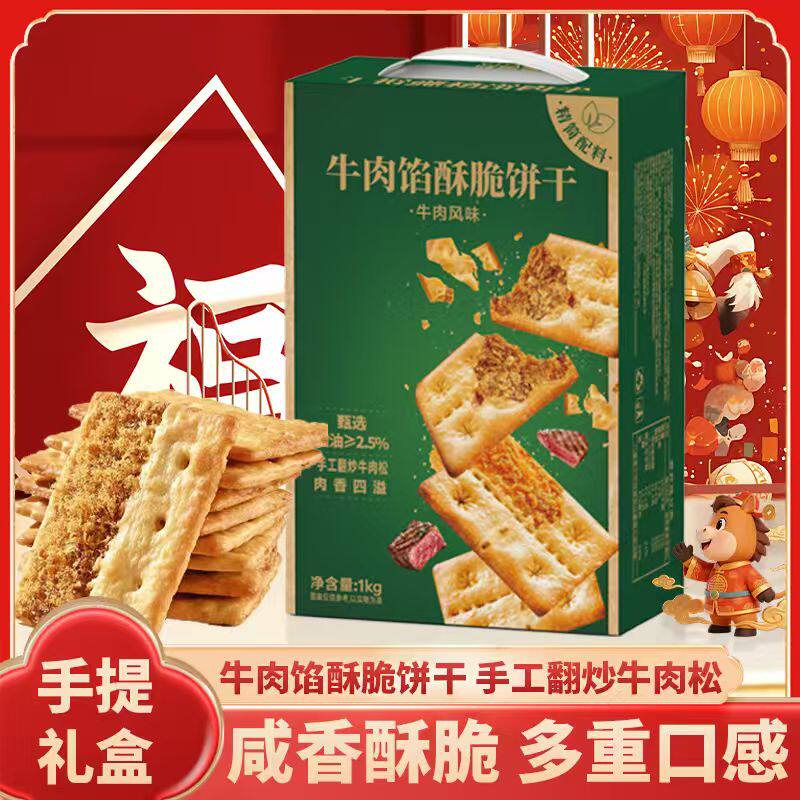 商超品质超大箱真实肉松添加
