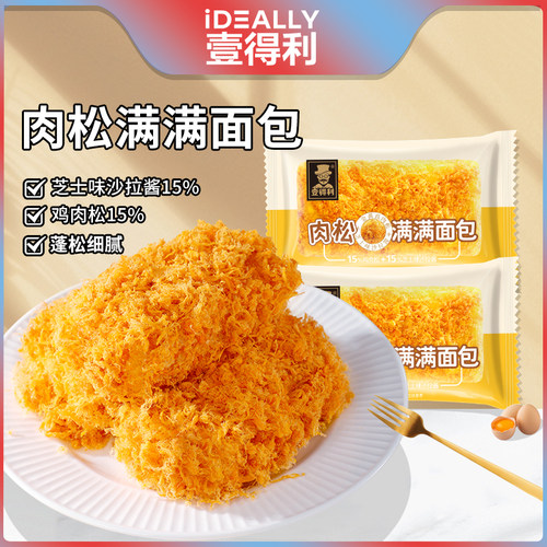 壹得利15%的鸡肉松满满肉松