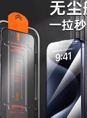 适用苹果16promax钢化膜15pro手机膜高清14plus全屏覆盖无尘仓秒贴13promax抗蓝光12promax11promaxrXSMAX