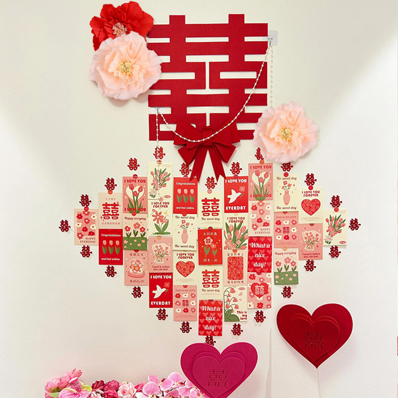 婚房布置套装明信片喜字卡片男方结婚新房客厅卧室拉花背景墙装饰