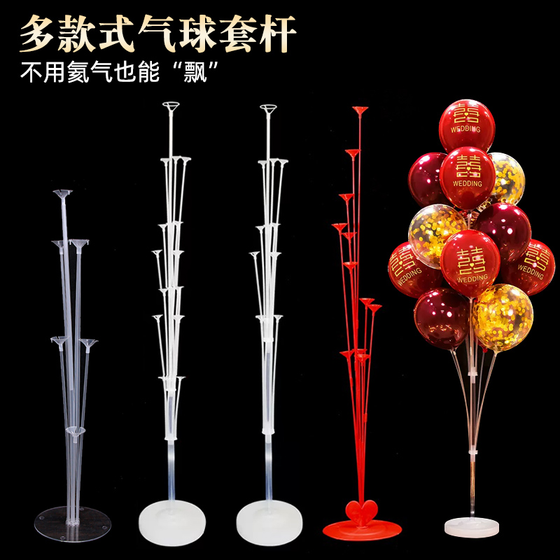 结婚桌飘气球支架汽球装饰