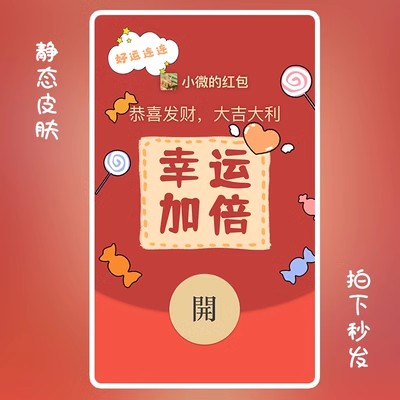 原创微信红包封面Wx序列号皮肤领取文字系列Vx3个月非永久静态