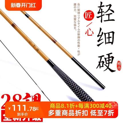 正品超轻超细超硬28调轻细37调的鲫鱼竿台钓竿钓鱼竿4.5/5.4米