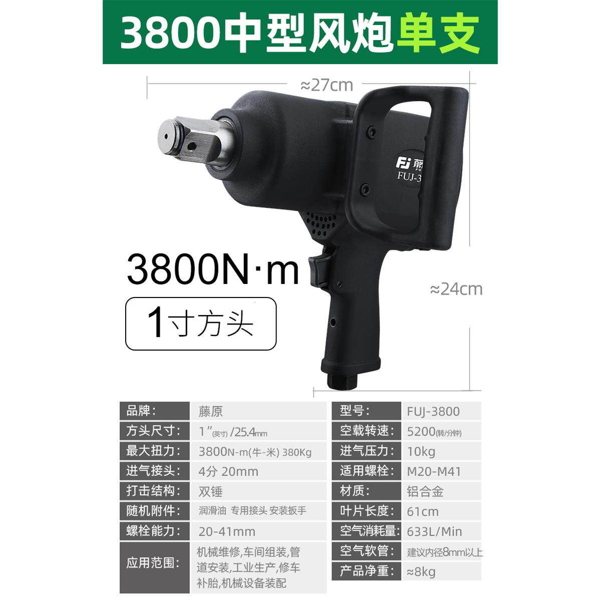 正品藤原风炮气动工具扳手1/2中小型工业级大扭力汽车修车板子汽