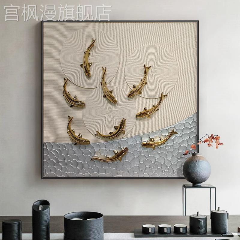 富贵九鱼图装饰画现代正对门口招财餐厅挂画寓意好正方形玄关壁画图片