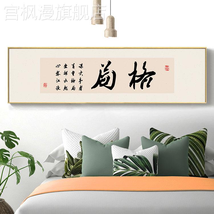 新中式晶瓷装饰画客厅书法字画书房办公室背景墙挂画舍得励志壁画图片