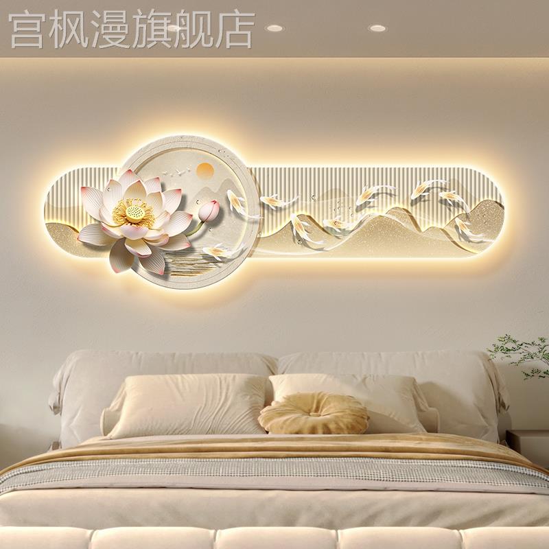 现代轻奢卧室装饰画荷花主卧床头壁画高级感九鱼图客厅挂画壁灯画图片