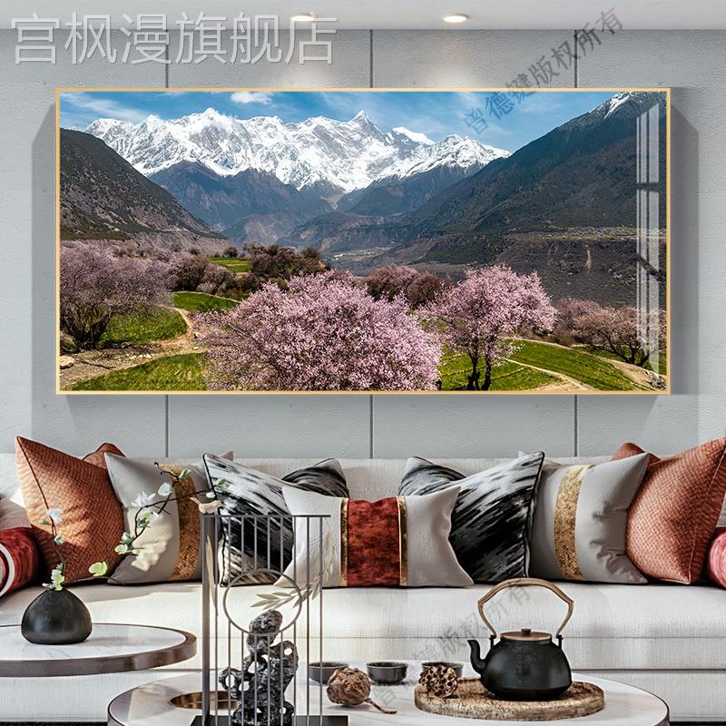西藏南迦巴瓦峰客厅装饰画背有靠山桃花风景沙发背景墙壁挂画