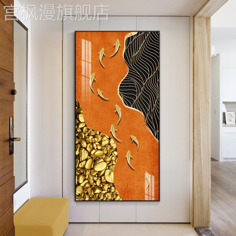 入户玄关装饰画现代简约走廊过道挂画北欧客厅竖版九鱼图轻奢壁画图片