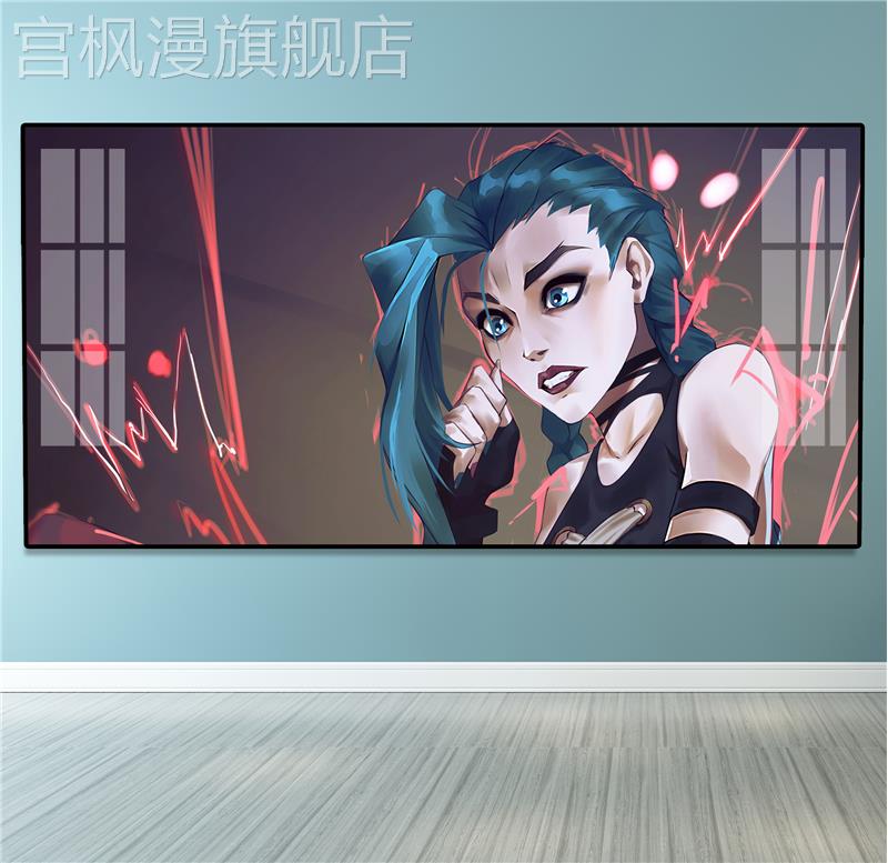 新款电竞游戏装饰画英雄联盟客厅背景墙面LOL双城之战金克斯壁画