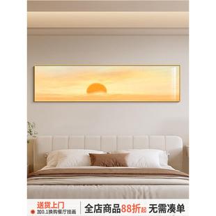 日出东方床头挂画现代简约温馨治愈系卧室装饰画软装太阳客厅壁画