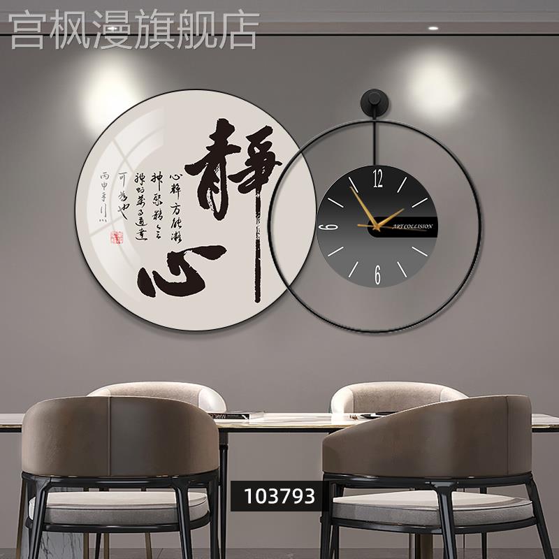 新中式餐厅装饰画圆形金框壁画 可定制办公室挂画图片