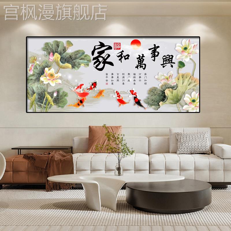 九鱼图客厅装饰字画沙发背景墙挂画年年有鱼荷花鲤鱼现代简约壁画图片