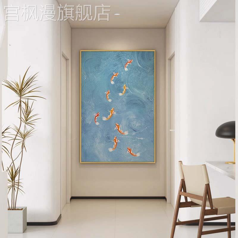 生财九鱼图玄关现代挂画简约寓意好客厅挂画楼梯间蓝色抽象装饰画图片
