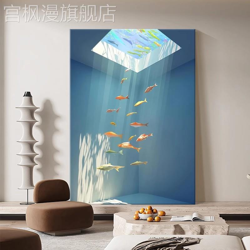 透过光的鱼简约现代客厅装饰画沙发背景墙落地无框画北欧风挂画图片