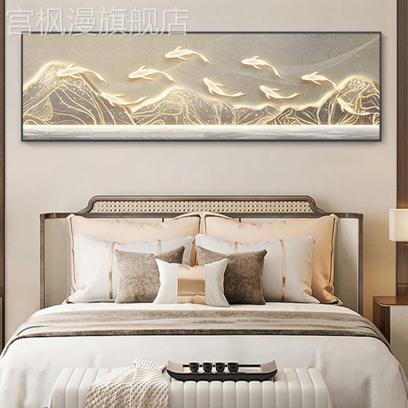 新中式卧室装饰画床头挂画大气九鱼图客厅主卧墙房间背景墙壁画图片