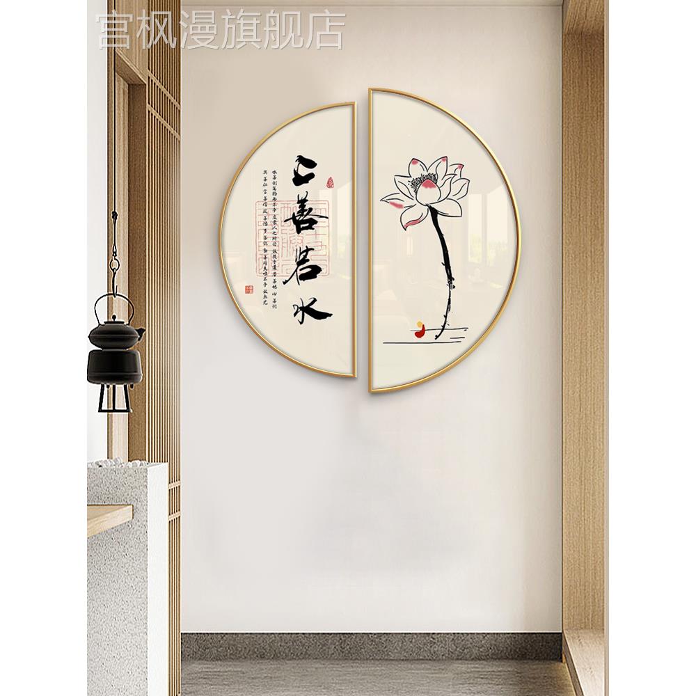 书画书画新中国风禅宗荷花装饰画半圆组合入口自习室茶室挂画图片