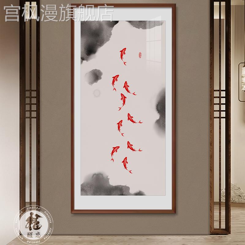 新中式九鱼图玄关画进门入户装饰画年年有鱼走廊挂画楼梯间墙壁画图片