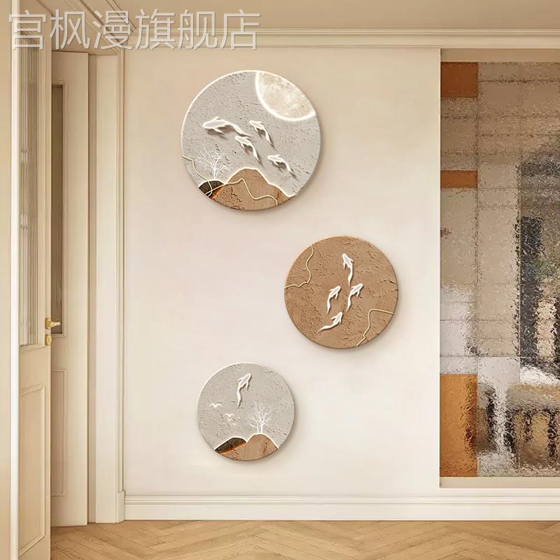九鱼图玄关装饰画肌理砂岩圆形壁画简约高级感客厅沙发背景墙挂画图片