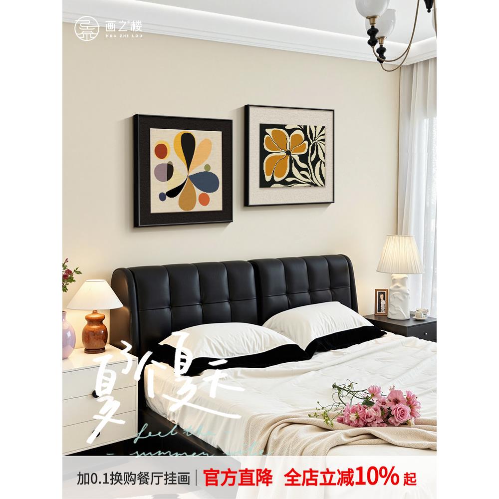 抽象艺术卧室床头装饰画多巴胺色沙发背景墙挂画现代简约组合画