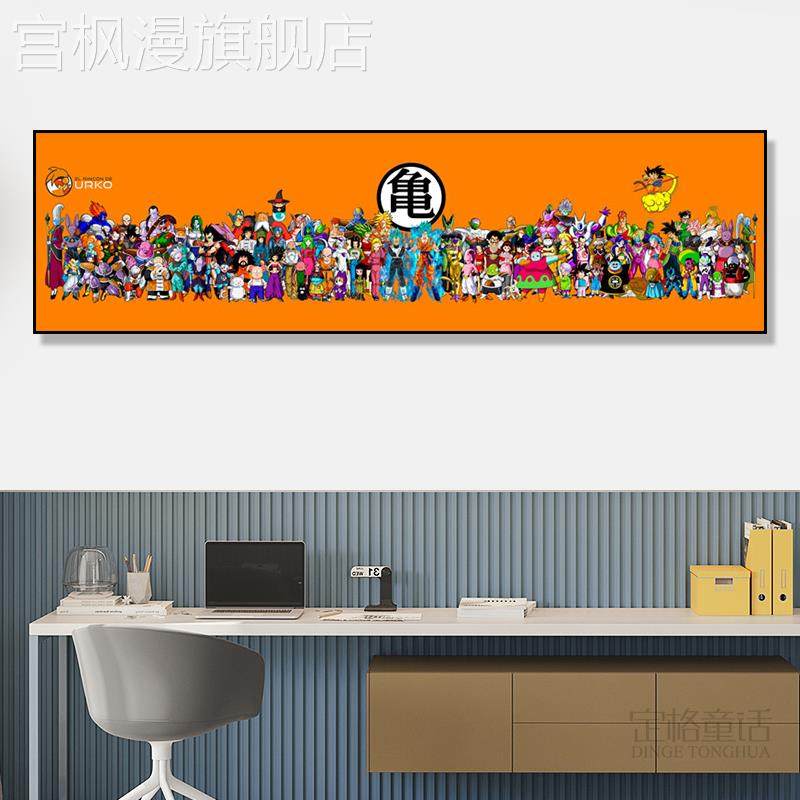 新款七龙珠装饰画全家福卧室床头龙珠超日漫全人物超级赛亚人壁画