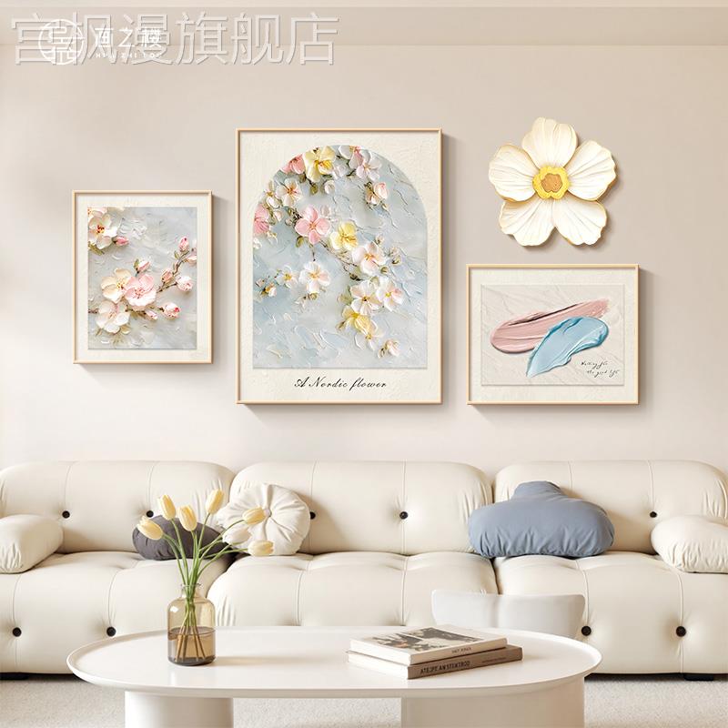 彩色花卉奶油风沙发背景墙装饰画桃花肌理感组合客厅挂画新款壁画图片