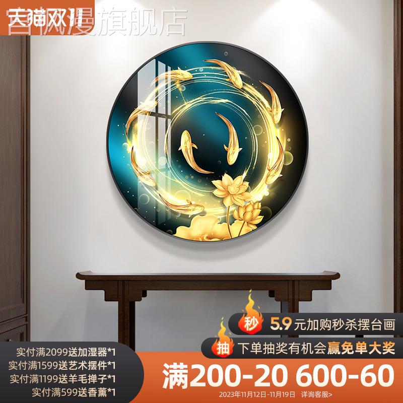 连年有余玄关装饰画金色九鱼图莲花圆形高档大气晶瓷镶钻过道壁画图片