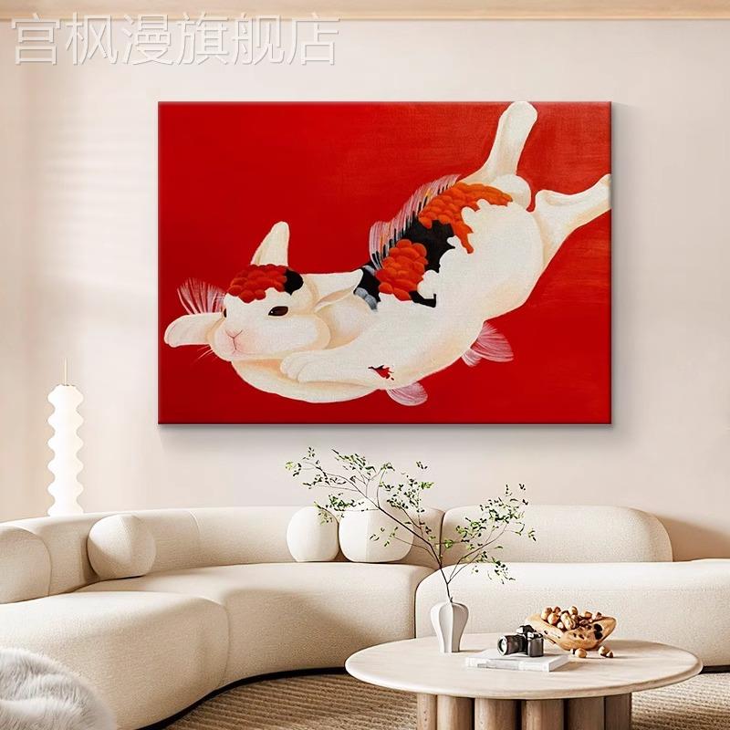 锦鲤鱼兔子现代新中式客厅装饰画玄关餐厅高级感壁画小众艺术挂画图片