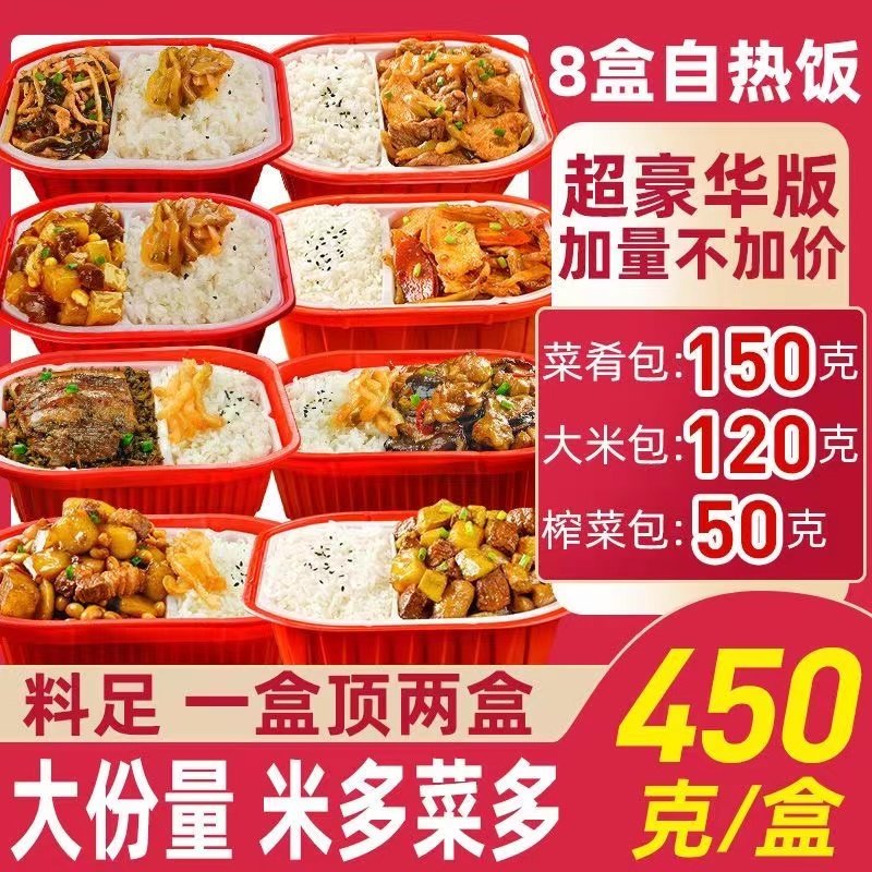 自热米饭大份量方便速热食品即食豪华煲仔饭快餐拌饭加热饭整箱