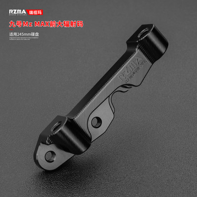 RZMA瑞祖玛245mm碟盘刹车码